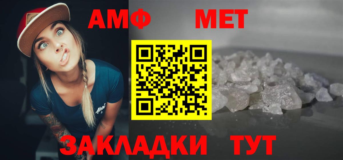 Amphetamine 98% Севастополь