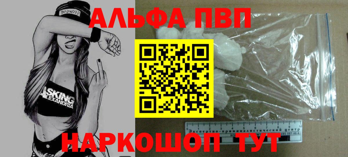 А ПВП Crystall Севастополь