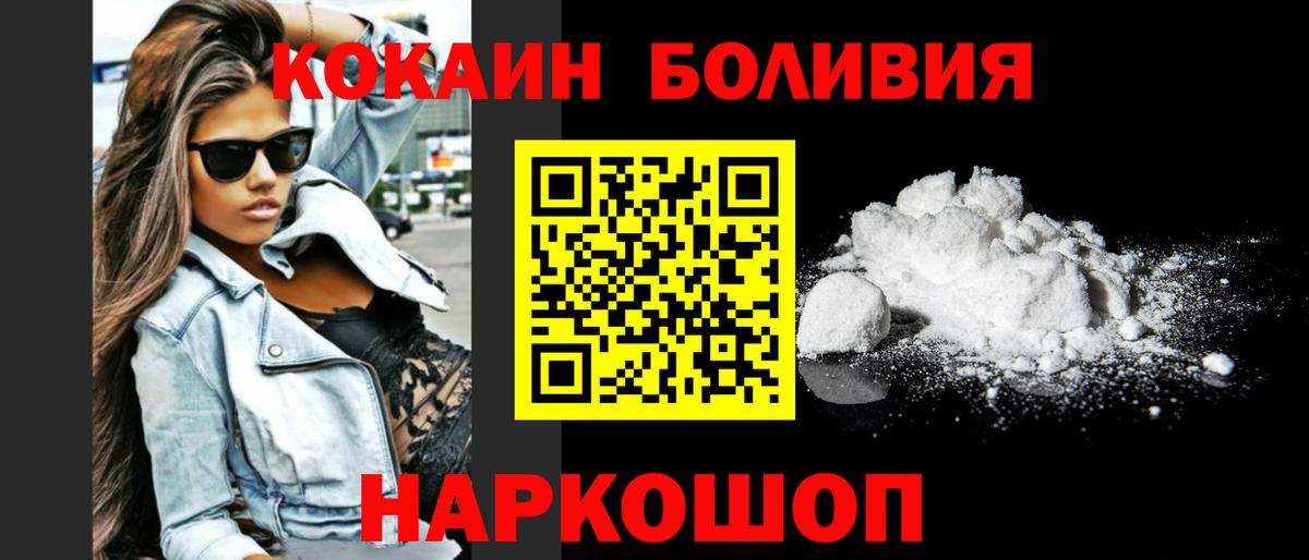 Кокаин Columbia  Вход с VPN  Севастополь  КОКАИН  КОКАИН VHQ 