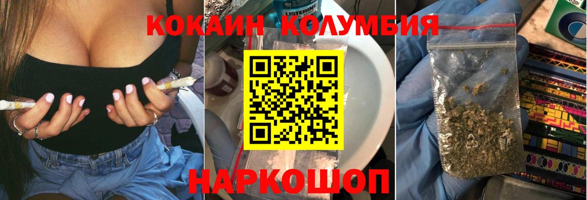 Cocaine Боливия Севастополь