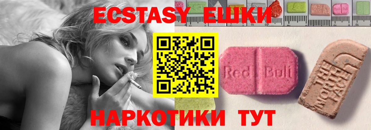 Экстази диски  ЭКСТАЗИ круглые  Севастополь  Вход с VPN 