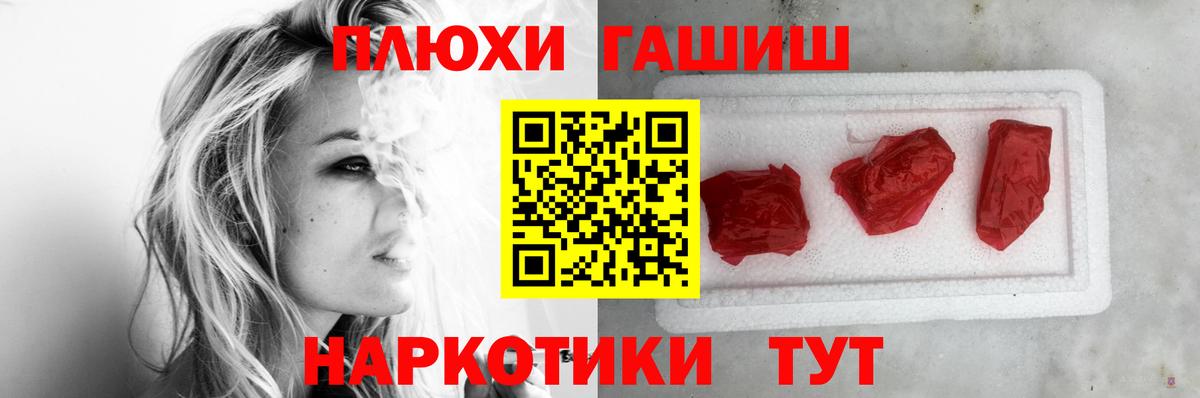ГАШ  где можно купить   ГАШ Cannabis  Вход с VPN  Севастополь  Гашиш хэш 