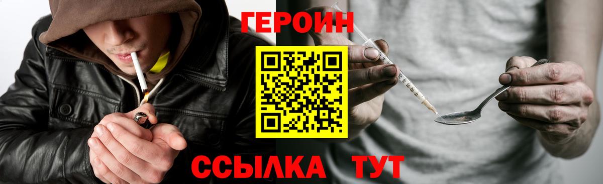 Героин афганец  Героин  Севастополь  Вход с VPN 