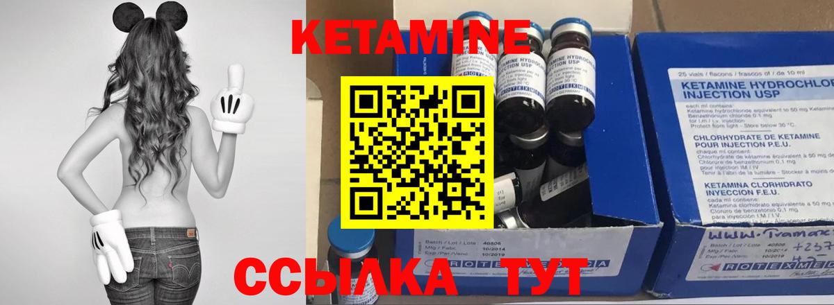 Кетамин VHQ  КЕТАМИН ketamine  Севастополь  Вход с VPN 