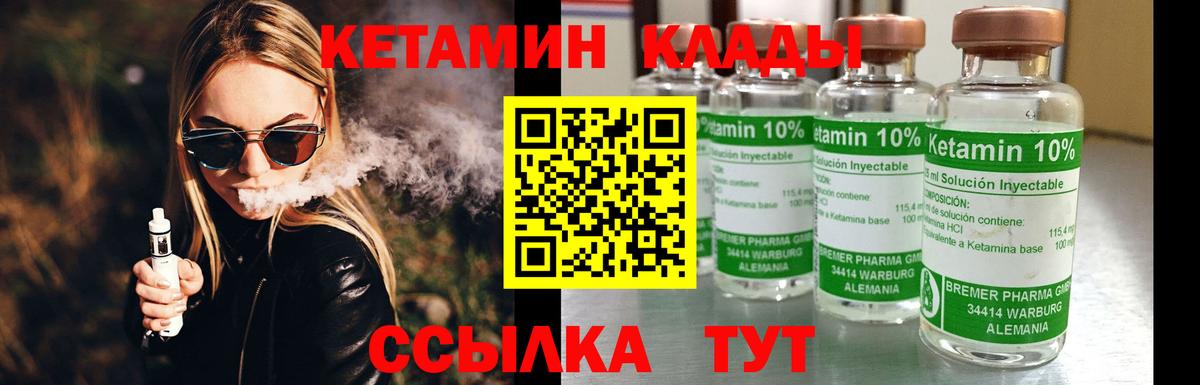 КЕТАМИН VHQ Севастополь