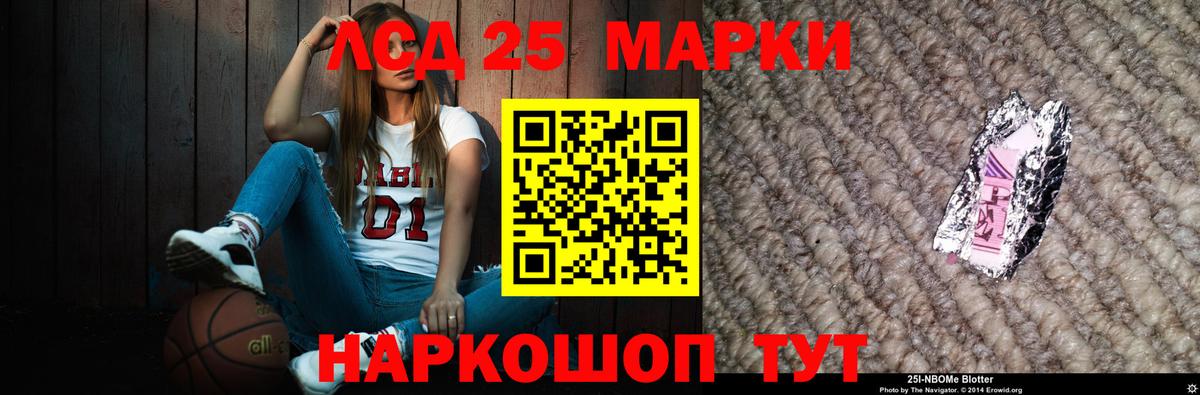 Севастополь  Лсд 25 экстази ecstasy  ЛСД экстази кислота  Вход с VPN 