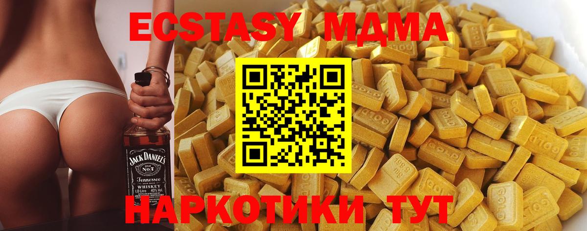 MDMA  МДМА кристаллы  Вход с VPN  МДМА кристаллы  Севастополь 