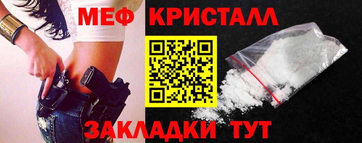Меф Севастополь