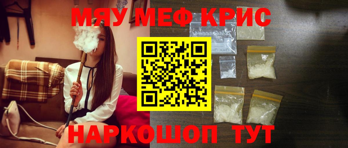 Севастополь  Меф mephedrone  Вход с VPN  МЯУ-МЯУ  МЕФ 4 MMC 