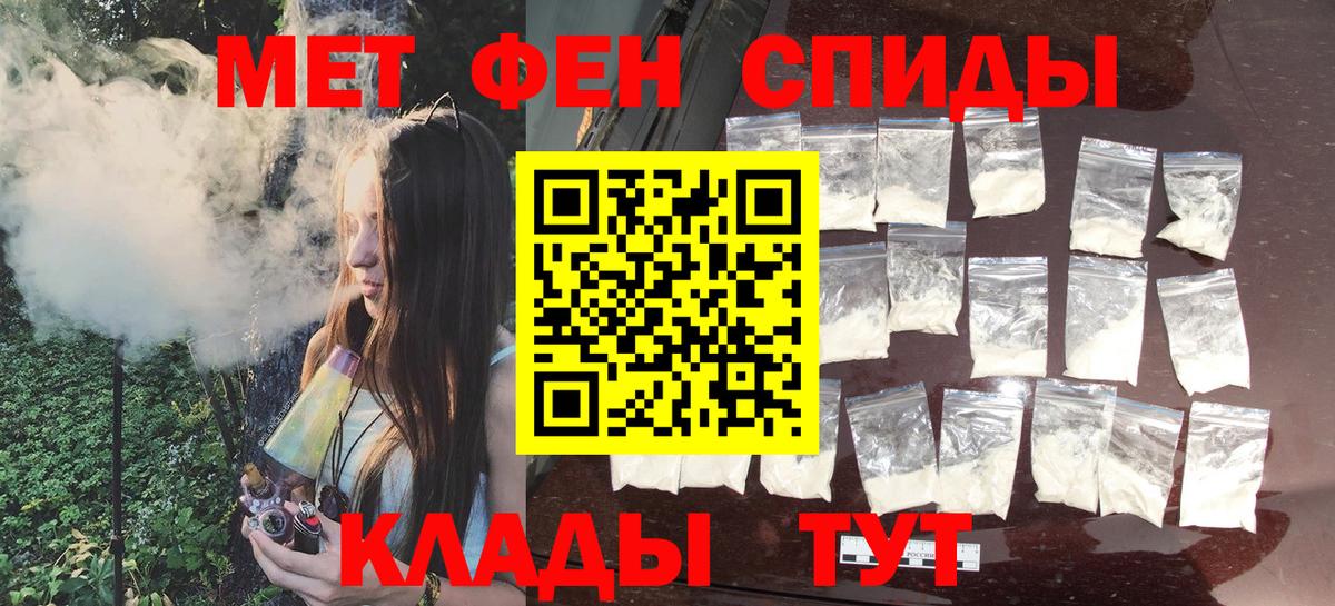 Севастополь  МЕТАМФЕТАМИН кристалл  Вход с VPN 