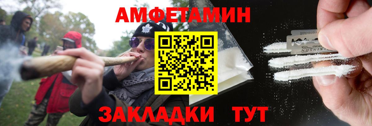 МЕТАМФЕТАМИН винт Севастополь